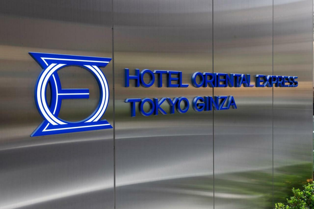 Hotel Oriental Express Tokyo Ginza エクステリア 写真